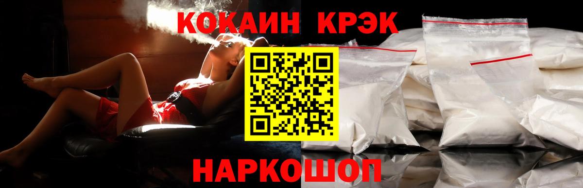 Новочеркасск  COCAIN Перу  Вход с VPN  КОКАИН Колумбийский 