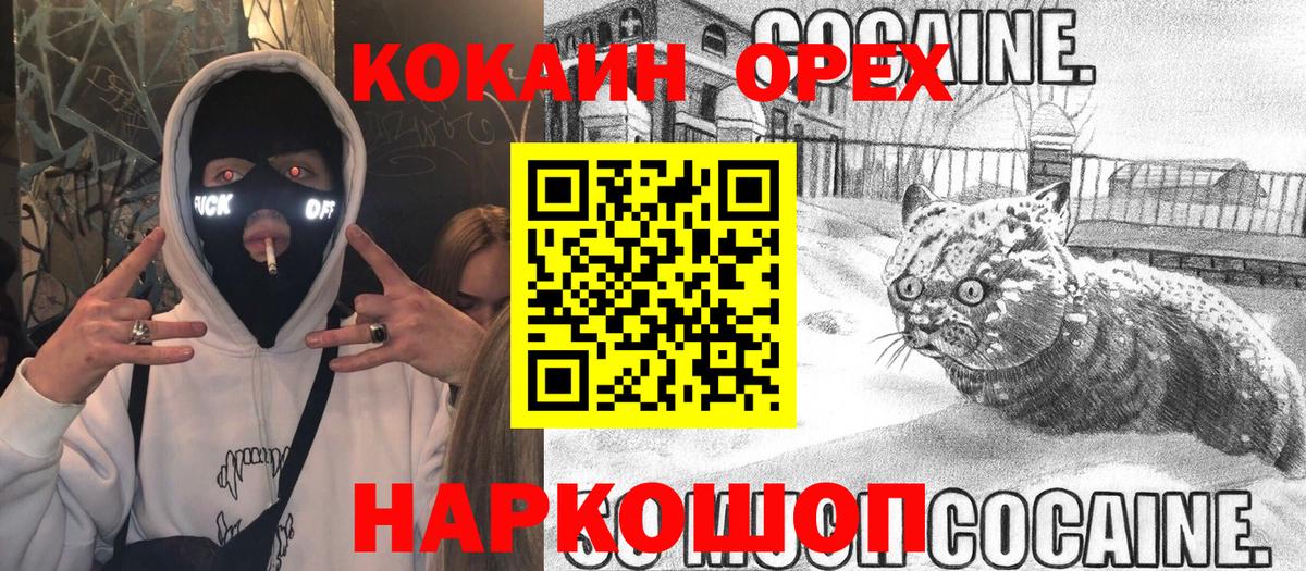 Cocaine Боливия Новочеркасск