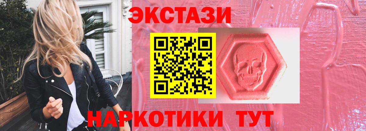 omg как зайти  ЭКСТАЗИ 280мг  Вход с VPN  Экстази Cube  Новочеркасск 