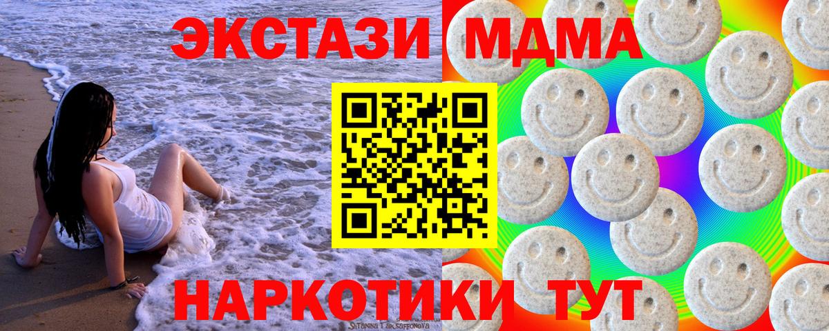 ЭКСТАЗИ 300 mg Новочеркасск