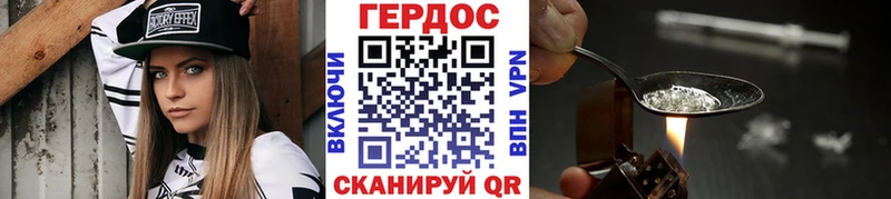 ГЕРОИН белый Новочеркасск