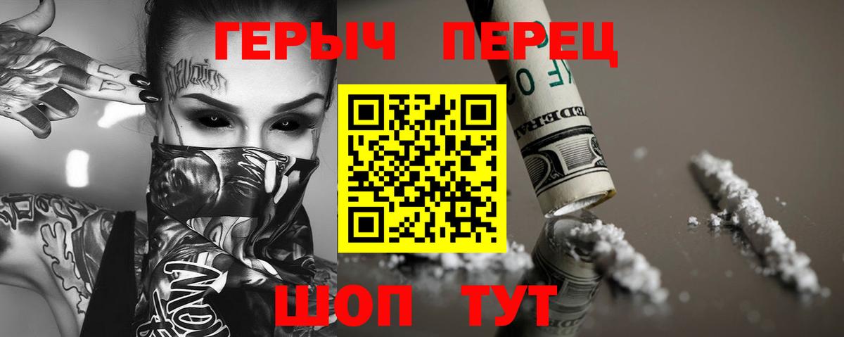 Новочеркасск  Героин афганец  Вход с VPN 