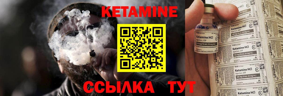 Новочеркасск  КЕТАМИН ketamine  Кетамин VHQ  Вход с VPN 