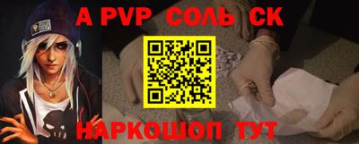 соль ск Донской