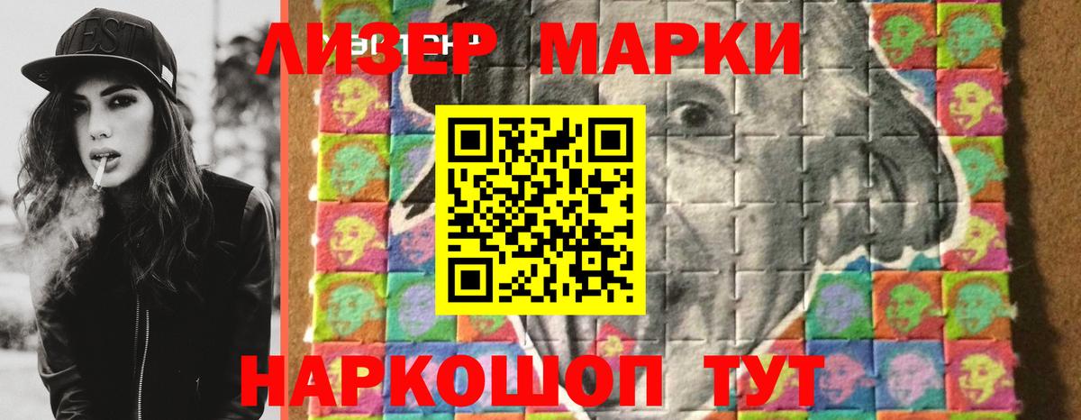 LSD-25 экстази ecstasy Новочеркасск