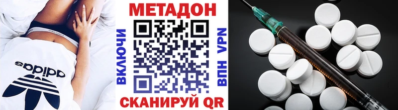 МЕТАДОН VHQ  Новочеркасск 