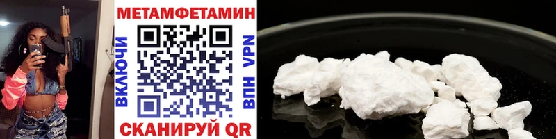 МЕТАМФЕТАМИН винт наркота Новочеркасск