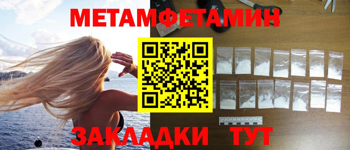 Новочеркасск  МЕТАМФЕТАМИН Декстрометамфетамин 99.9%  Вход с VPN 
