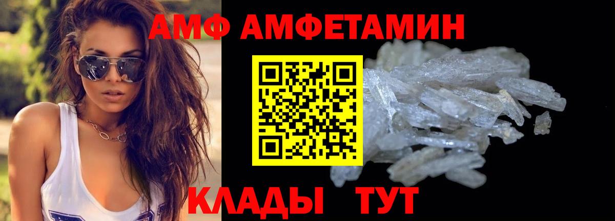 Метамфетамин Methamphetamine Новочеркасск