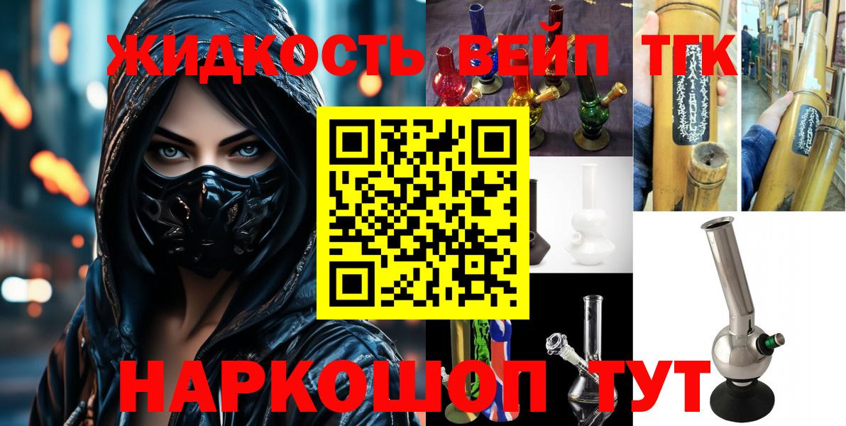 Дистиллят ТГК Wax Новочеркасск